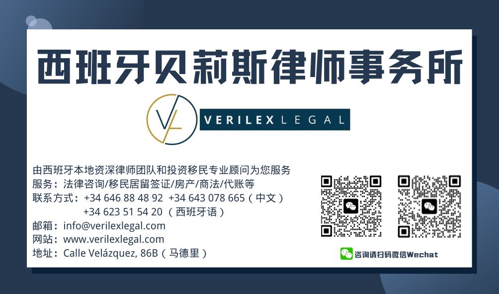 Verilex Legal.jpg