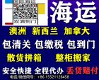 收藏不亏国内定制门窗你按这说明海运新西兰基督城！准没错呀 ...