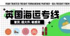简单解算！一套岩板餐桌椅从江苏海运到英国爱丁堡与格拉斯哥海运流程干货 ...