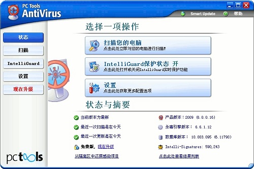 PC-Tools-AntiVirus.jpg