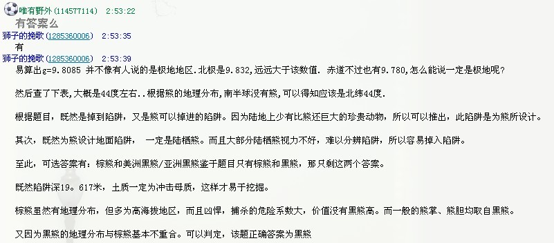 20100624发帖答案.jpg