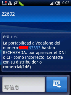 豌豆荚截屏.png