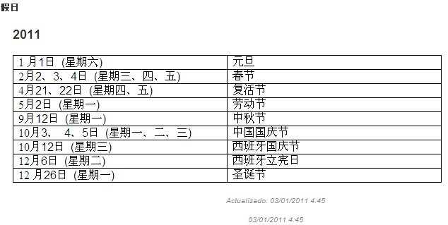 节假日.jpg