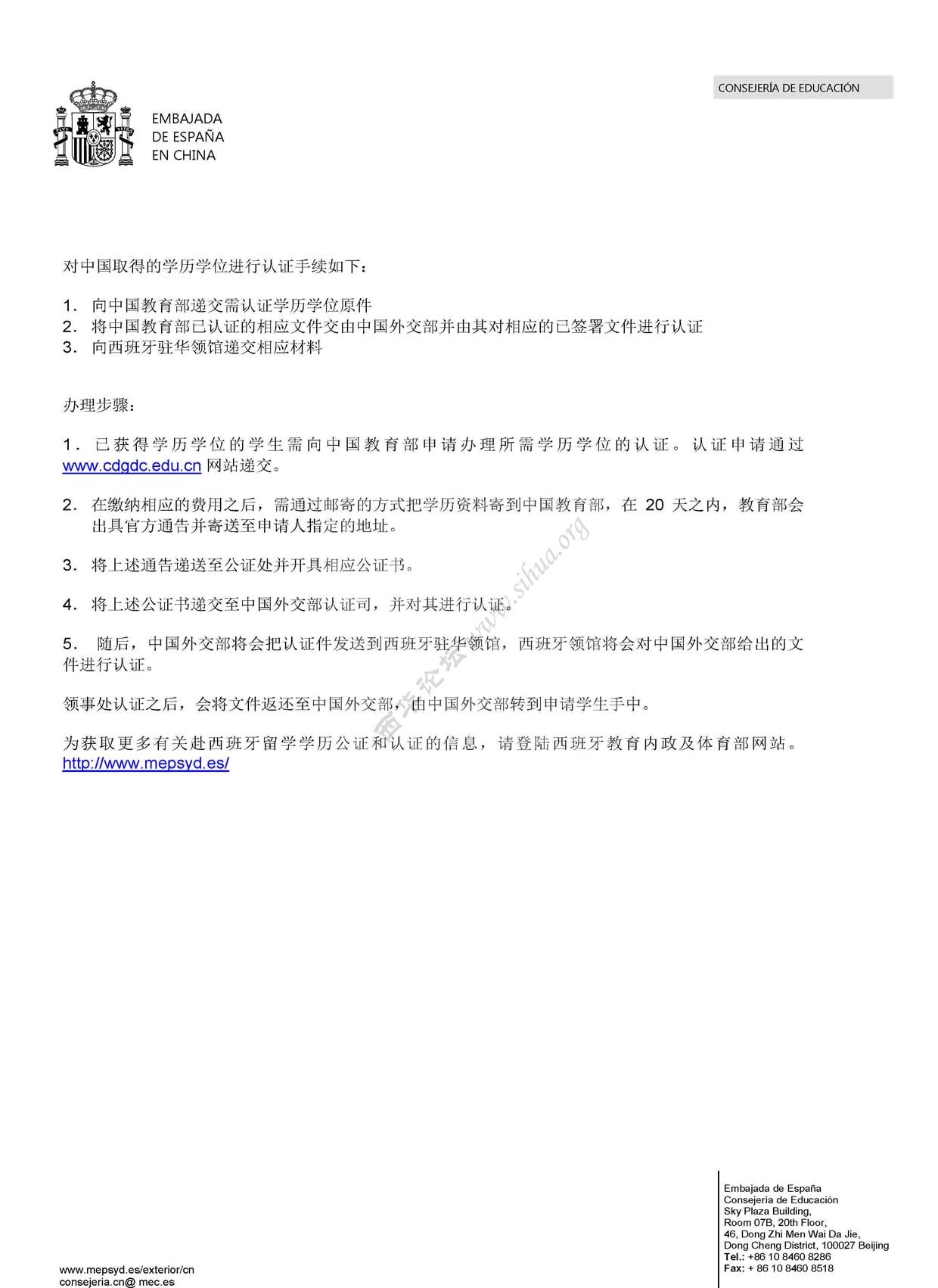 做双认证