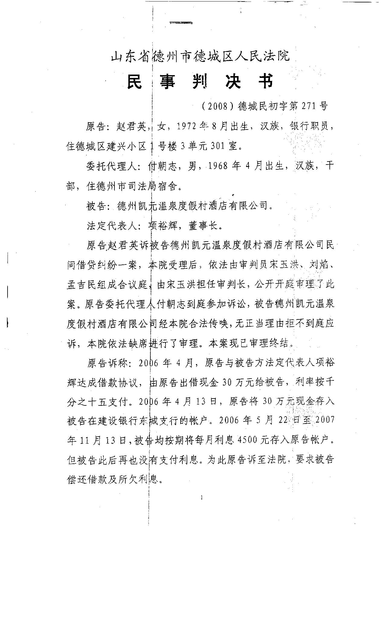 判决书1页.jpg
