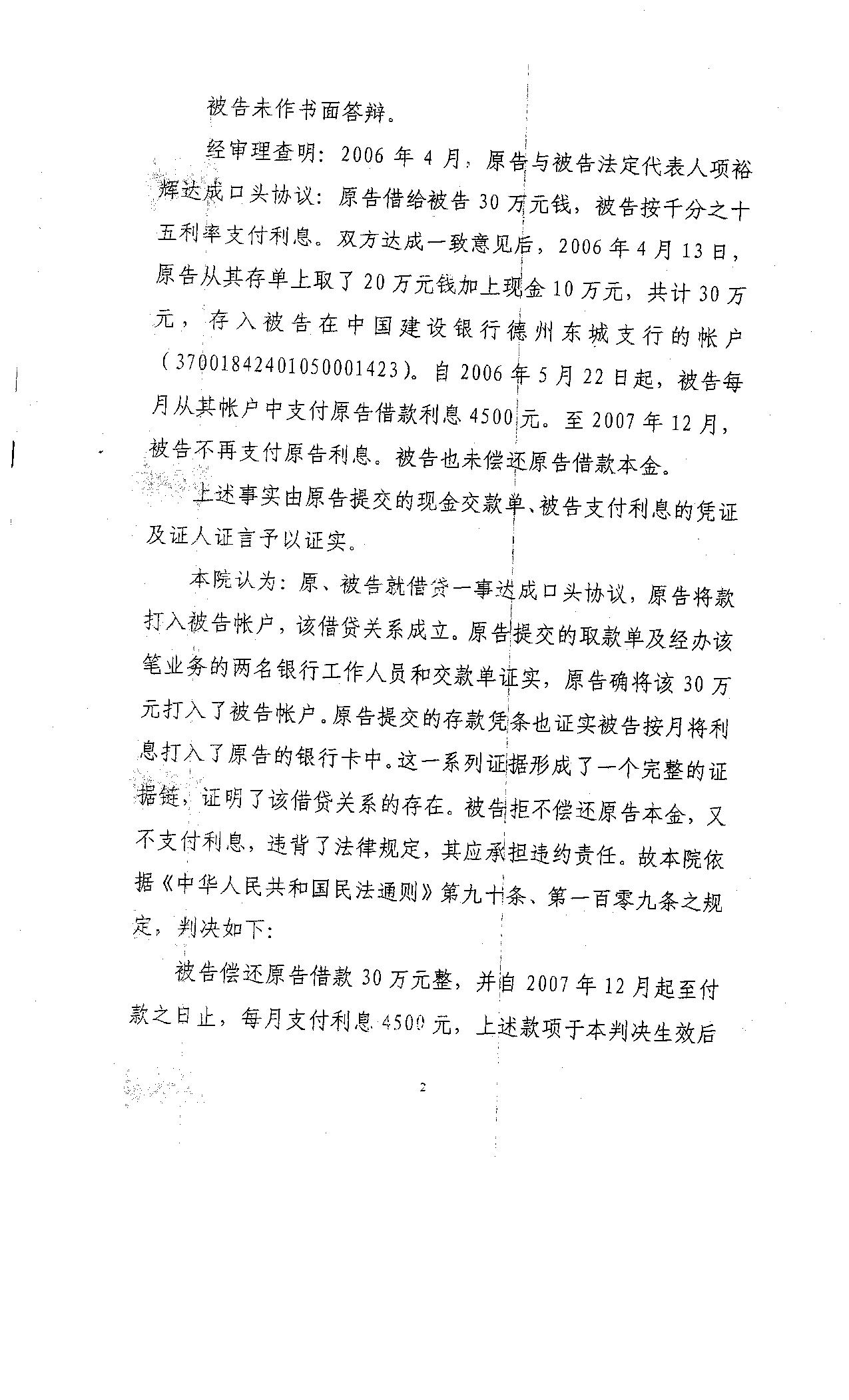 判决书2页.jpg