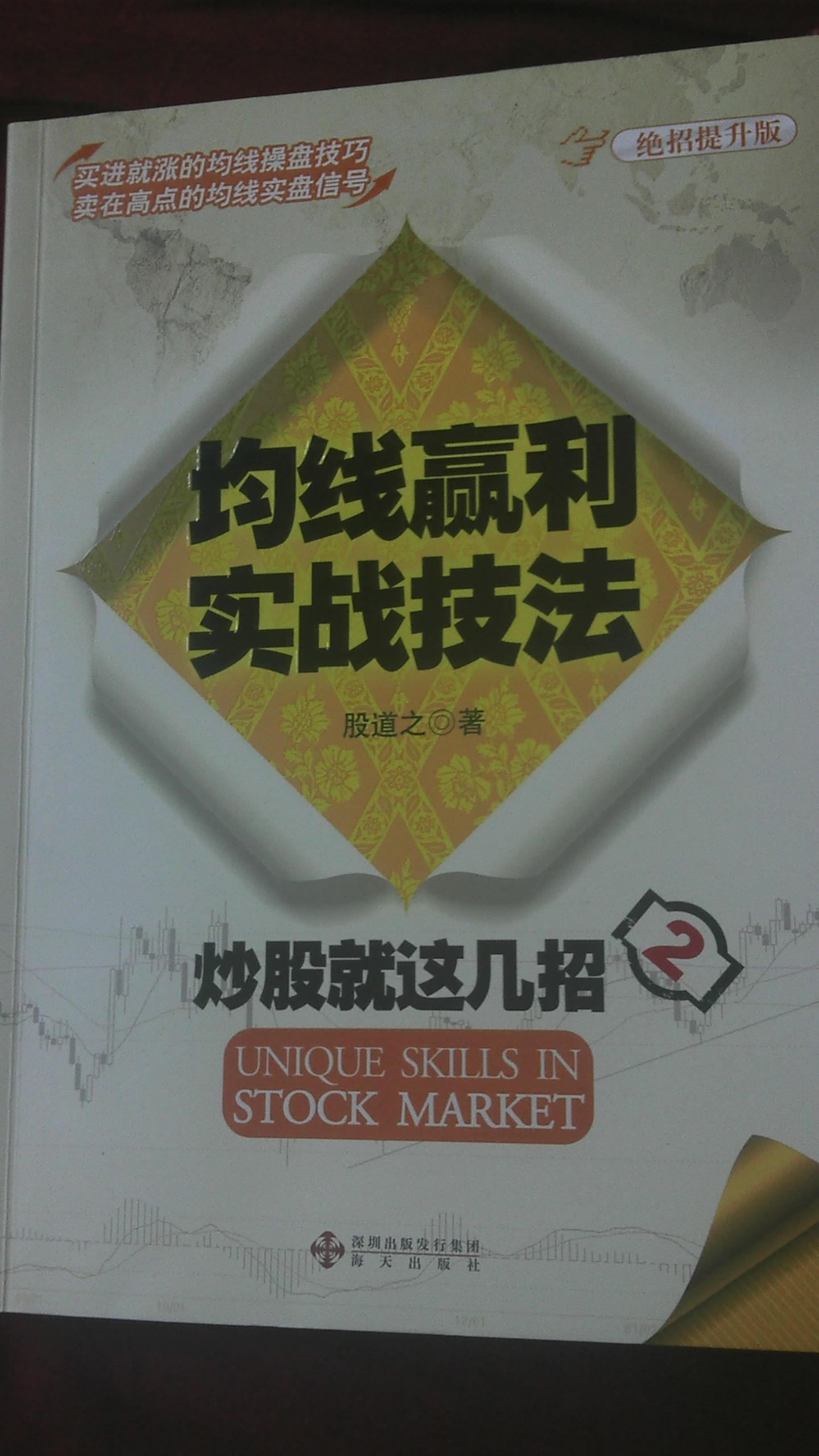 Moto_20110612_140825957.jpg