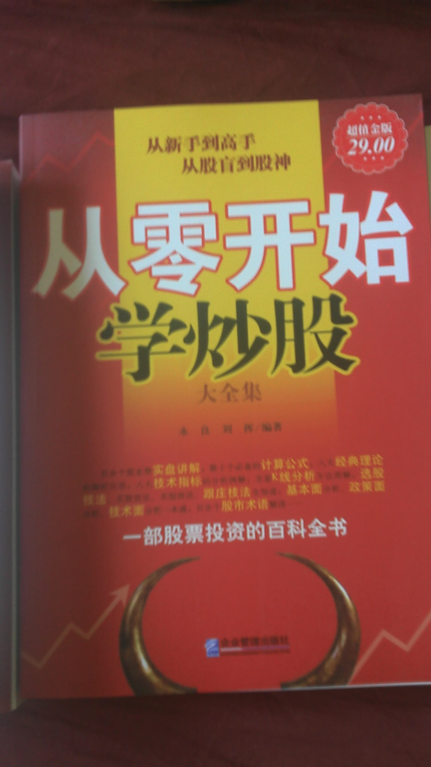Moto_20110612_140840102.jpg