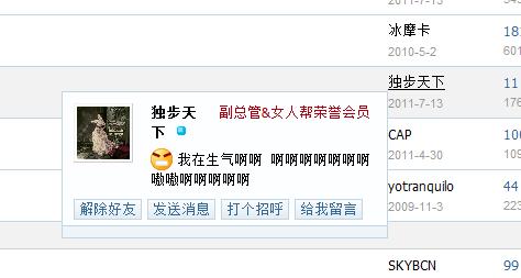 360截图20110730153819957.jpg