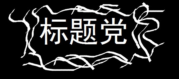 QQ截图20110809214539.jpg