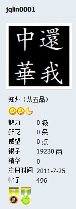 QQ截图20110817203637.jpg