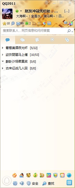 QQ截图20110817214813.jpg