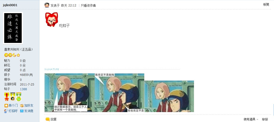 QQ截图20110912153652.jpg