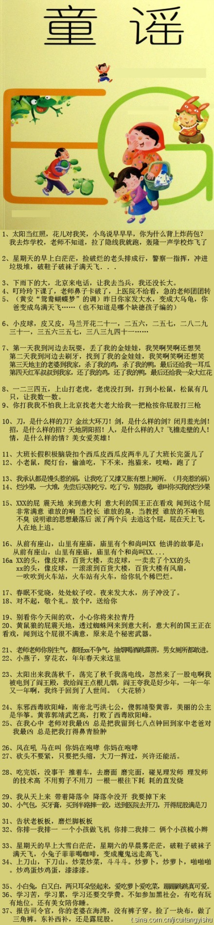 童谣.jpg