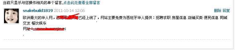 傲游截图20111014125403.jpg