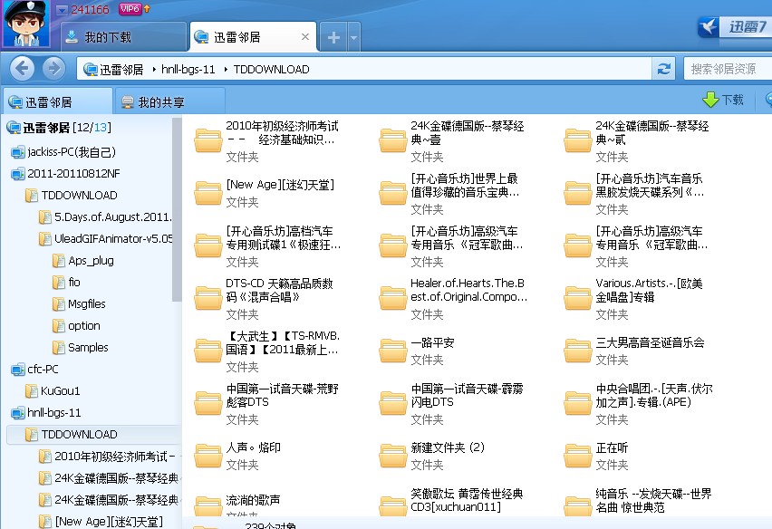 QQ截图20111017164630.jpg