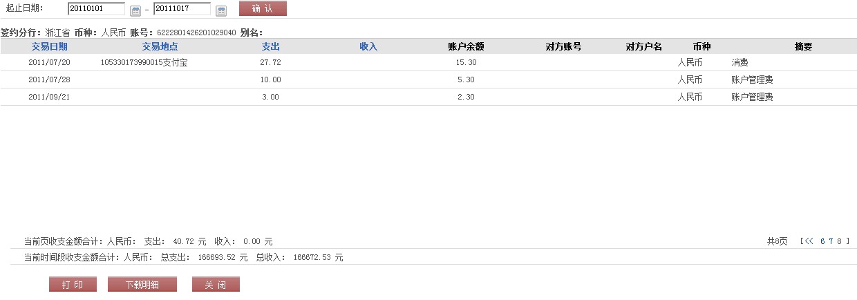 QQ截图20111017231321.jpg