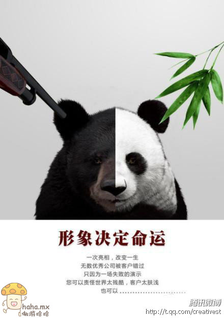 形象决定命运 这就是差别.jpg