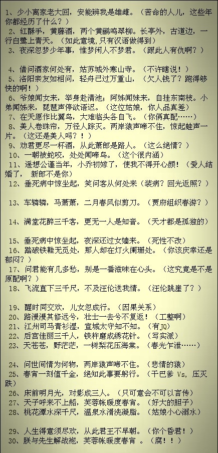 瞎掰诗.JPG