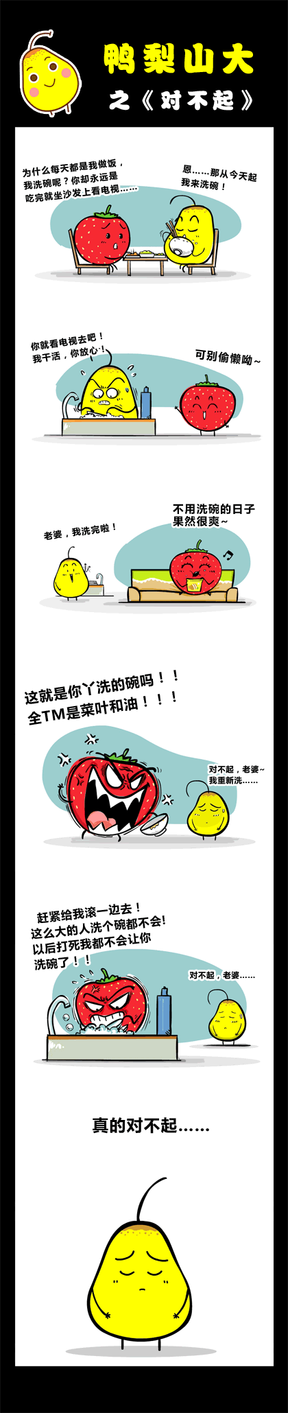 每一位老婆身边是不是都会有这么一位笨老公.gif