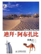 迪拜-阿布扎比经典之旅.jpg