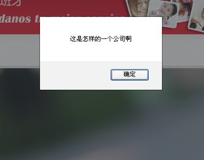 这好似怎样一个公司啊.jpg