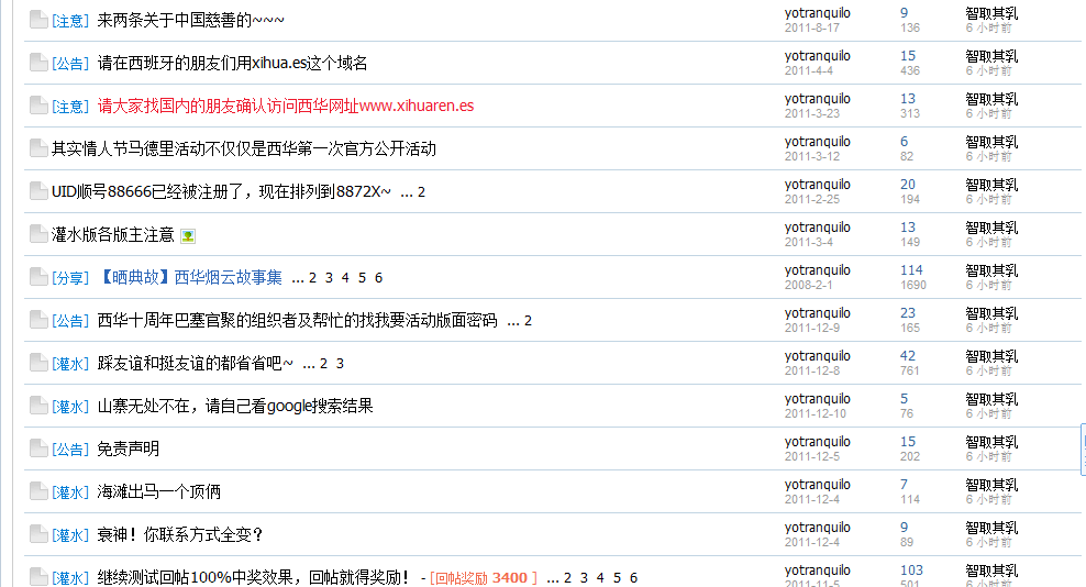 一回西华就看到了犀利人类1.jpg