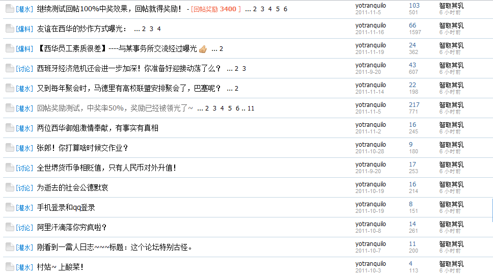 一回西华就看到了犀利人类2.jpg