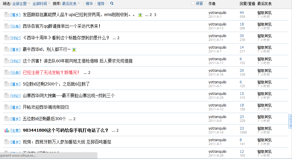一回西华就看到了犀利人类4.jpg