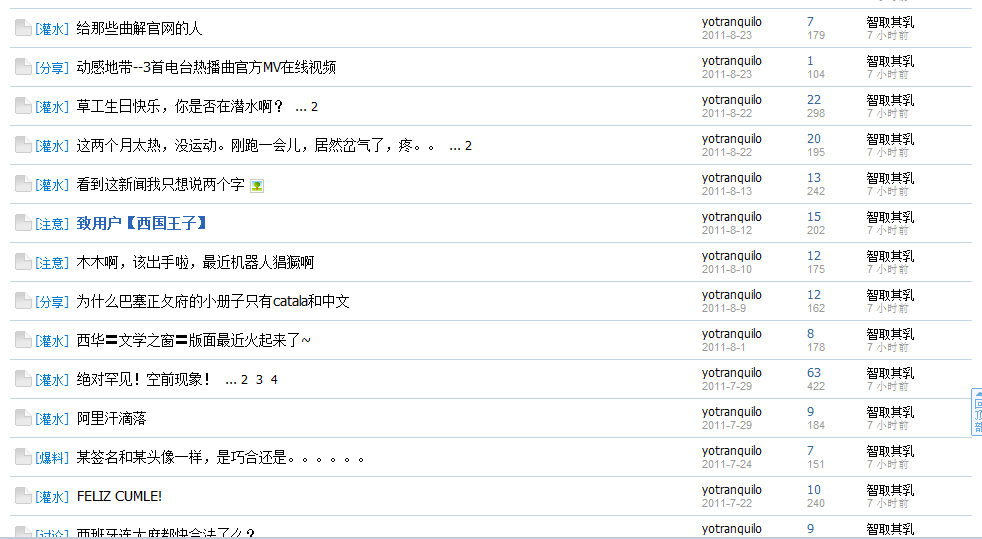 一回西华就看到了犀利人类5.jpg