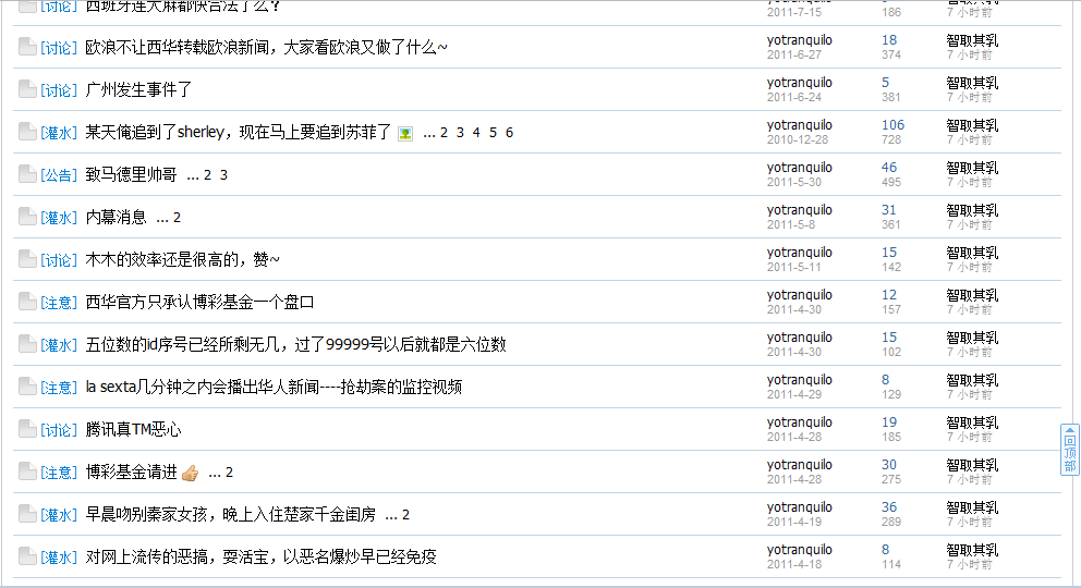 一回西华就看到了犀利人类6.jpg