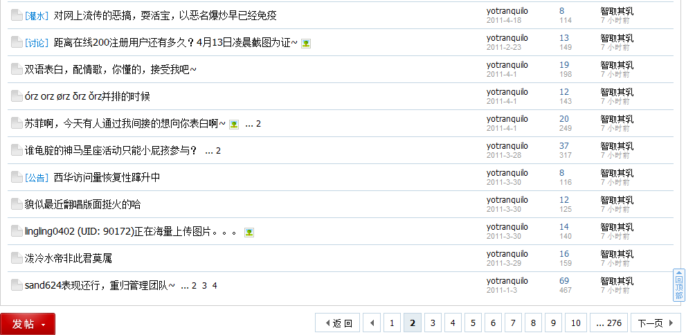 一回西华就看到了犀利人类7.jpg