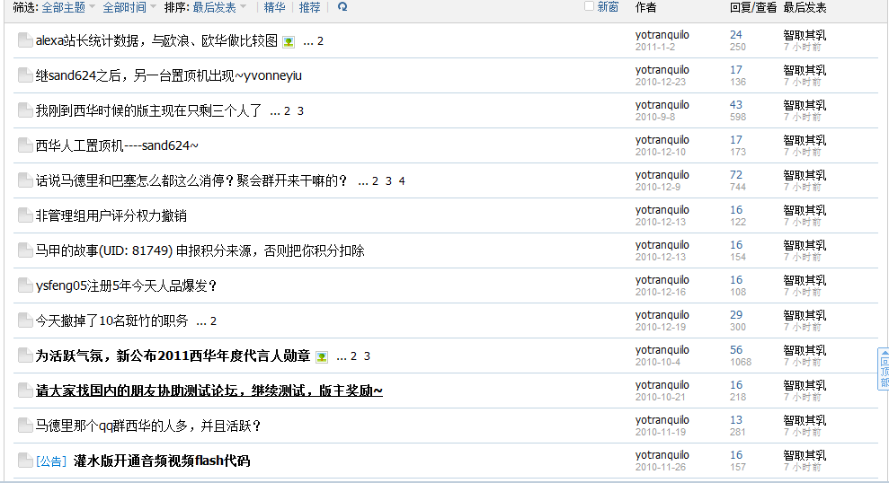 一回西华就看到了犀利人类8.jpg