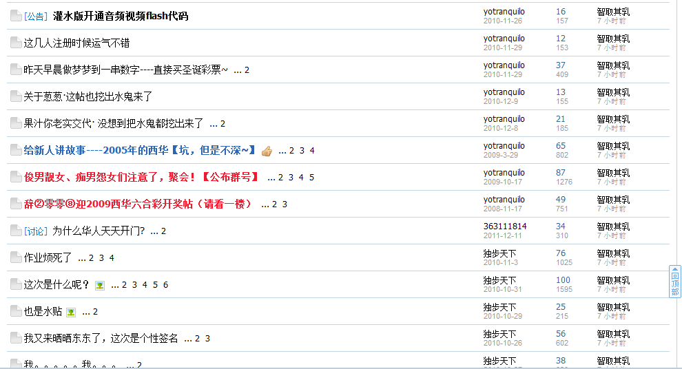 一回西华就看到了犀利人类9.jpg