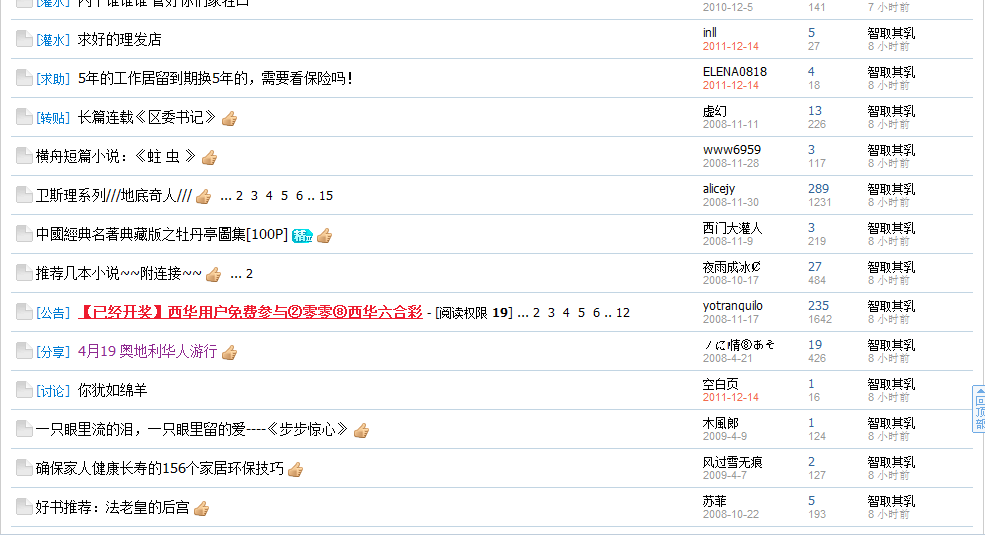 一回西华就看到了犀利人类10.jpg