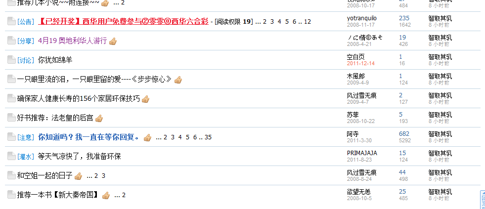 一回西华就看到了犀利人类11.jpg
