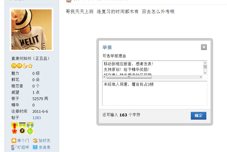 QQ截图20111226215731.jpg