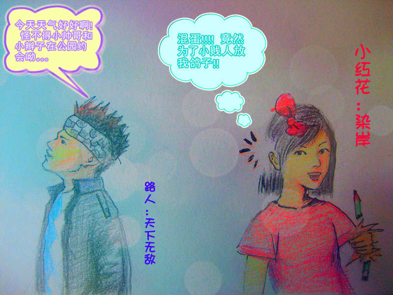 小红花的爱情救赎1_副本_副本_副本.jpg