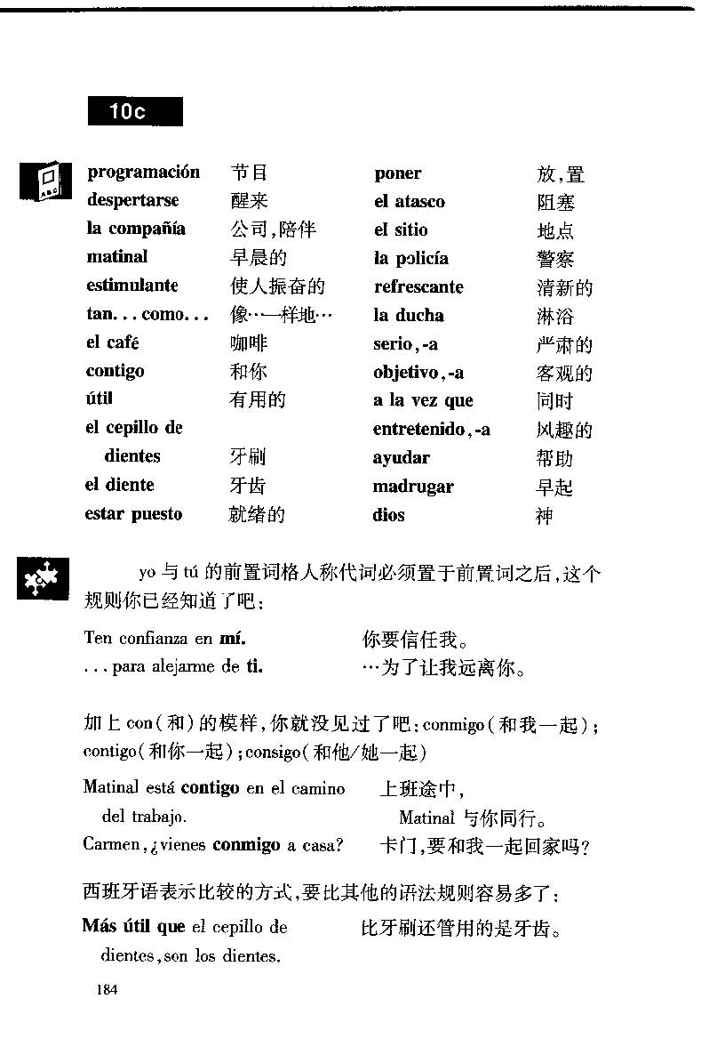 《西班牙语初学手册》扫描版_页面_193.jpg