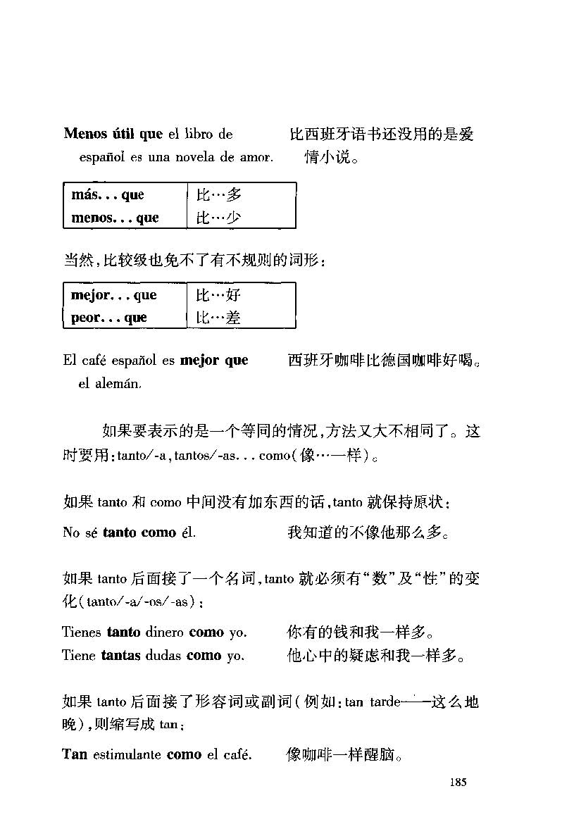 《西班牙语初学手册》扫描版_页面_194.jpg