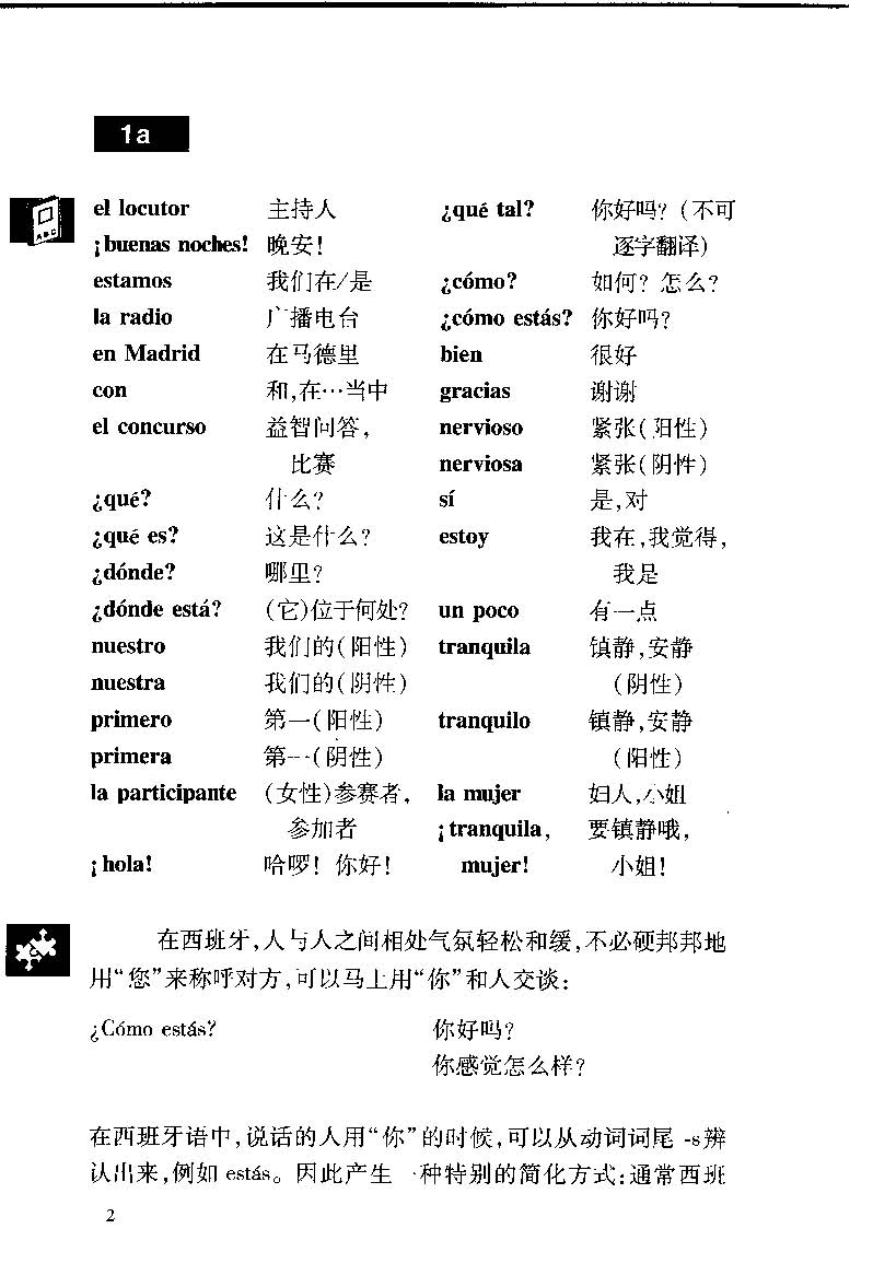 《西班牙语初学手册》扫描版_页面_011.jpg