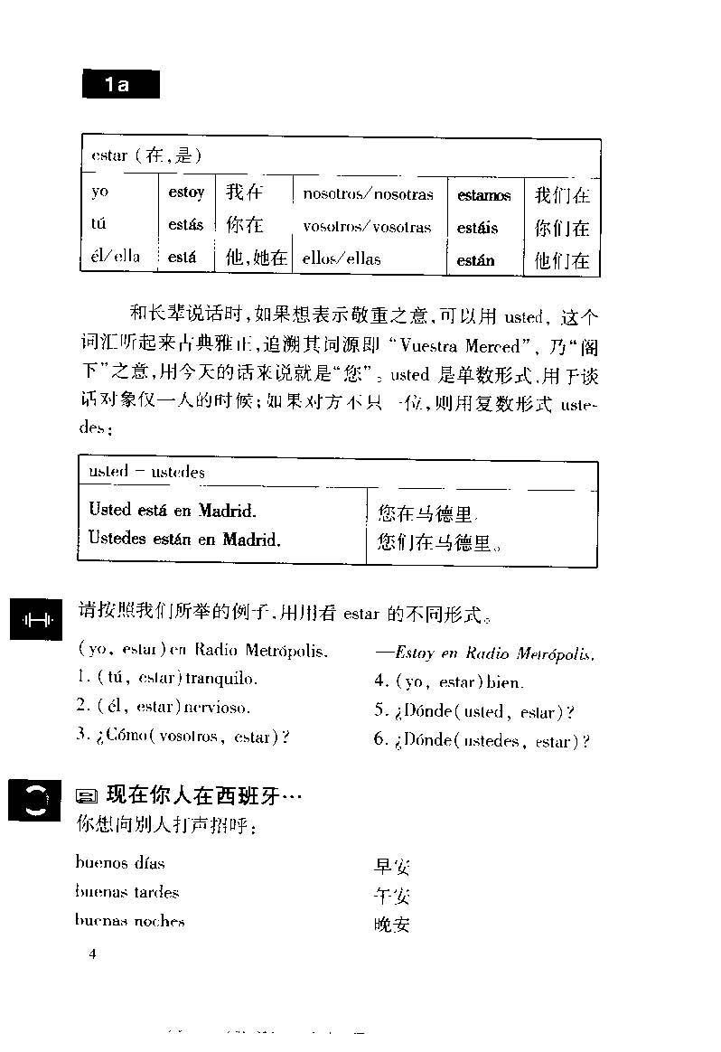 《西班牙语初学手册》扫描版_页面_013.jpg