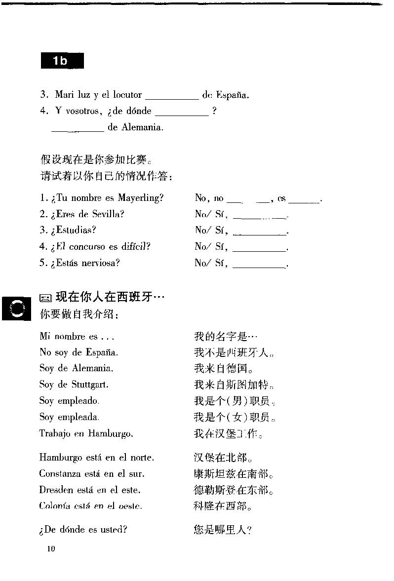 《西班牙语初学手册》扫描版_页面_019.jpg