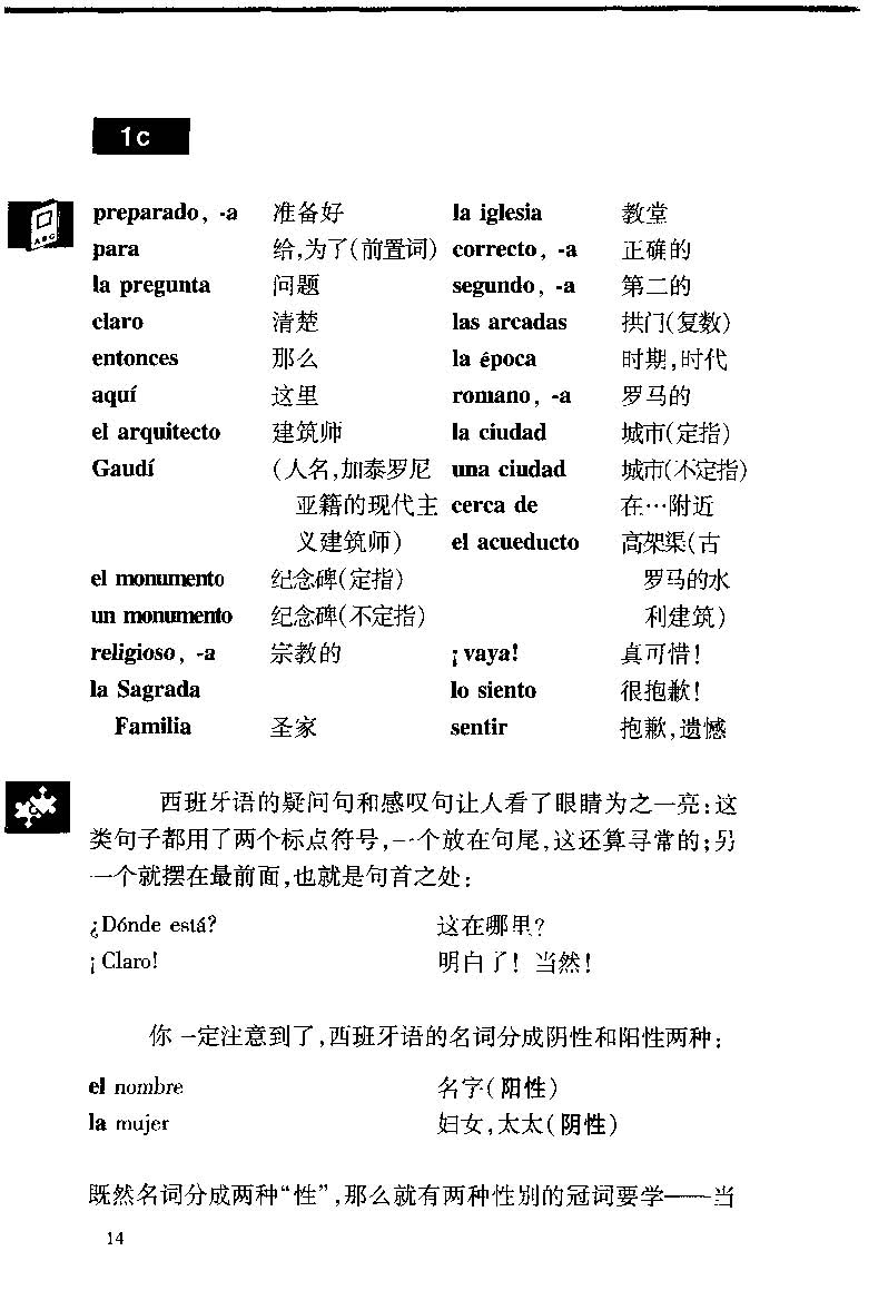 《西班牙语初学手册》扫描版_页面_023.jpg