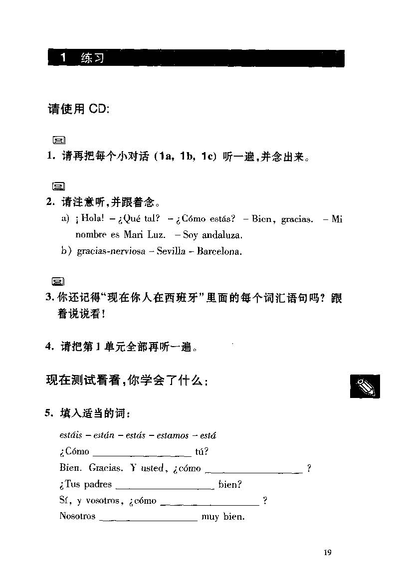 《西班牙语初学手册》扫描版_页面_028.jpg