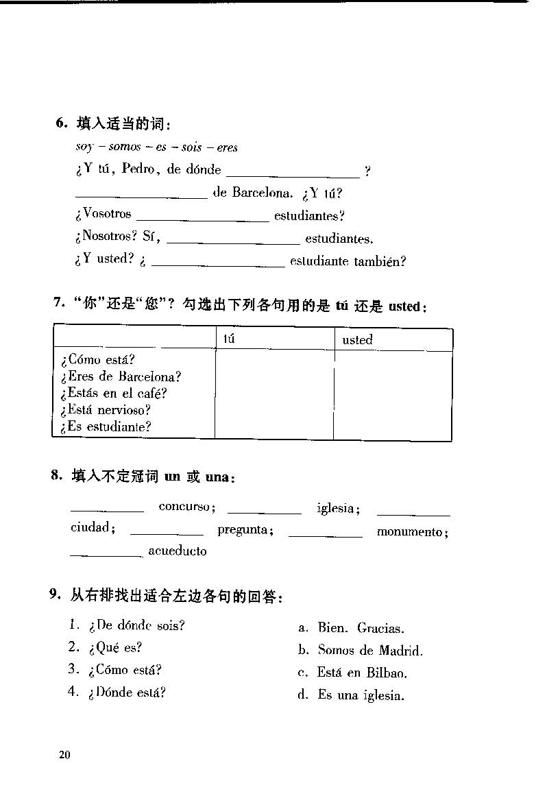 《西班牙语初学手册》扫描版_页面_029.jpg