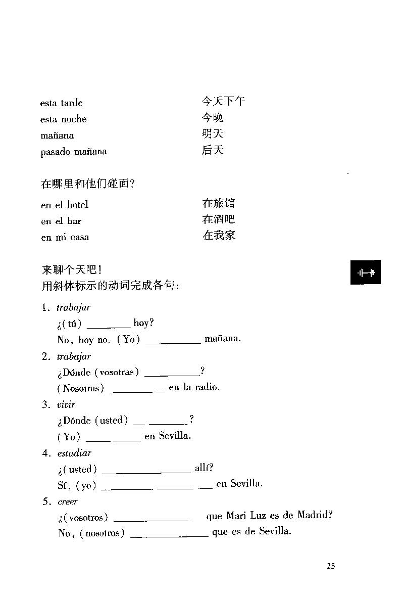 《西班牙语初学手册》扫描版_页面_034.jpg