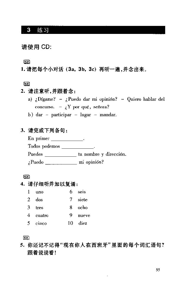 《西班牙语初学手册》扫描版_页面_064.jpg