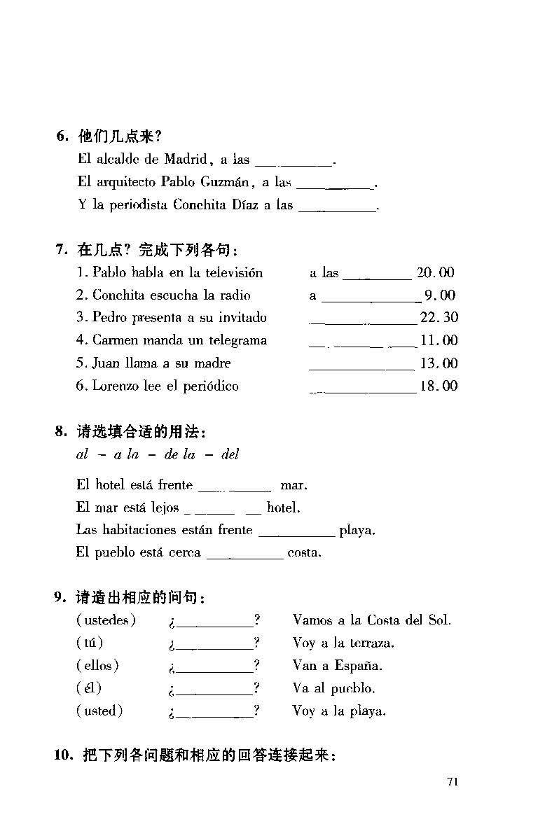 《西班牙语初学手册》扫描版_页面_080.jpg