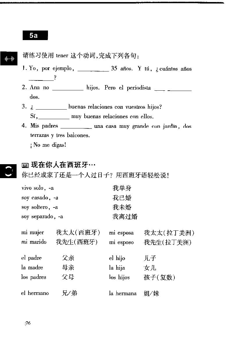 《西班牙语初学手册》扫描版_页面_085.jpg